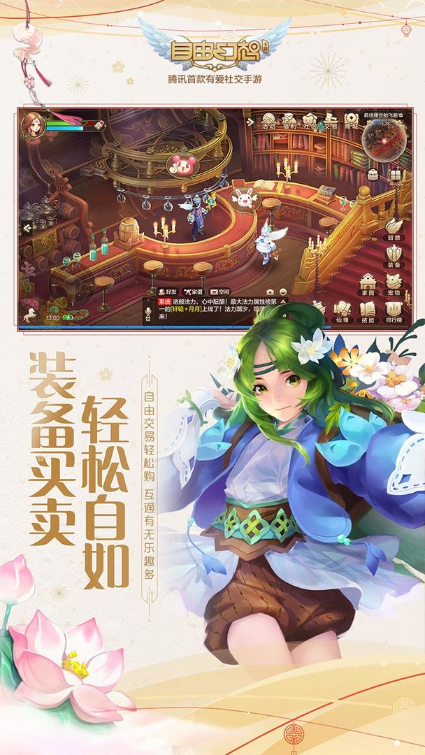 自由幻想 screenshot game