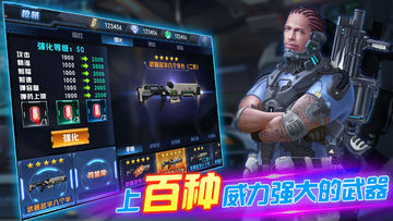 未来战纪 Game Screenshot