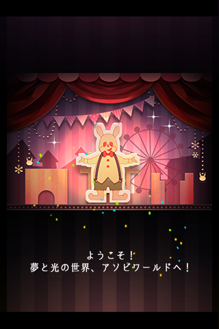 脱出ゲーム 遊園地からの脱出 Game Screenshot