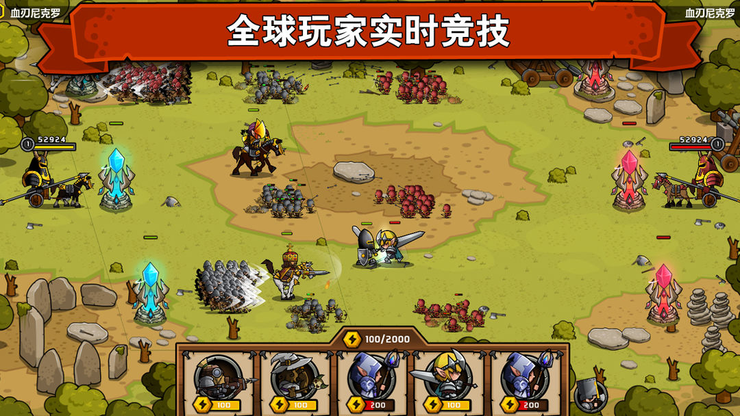 Screenshot of 小小军团：决战