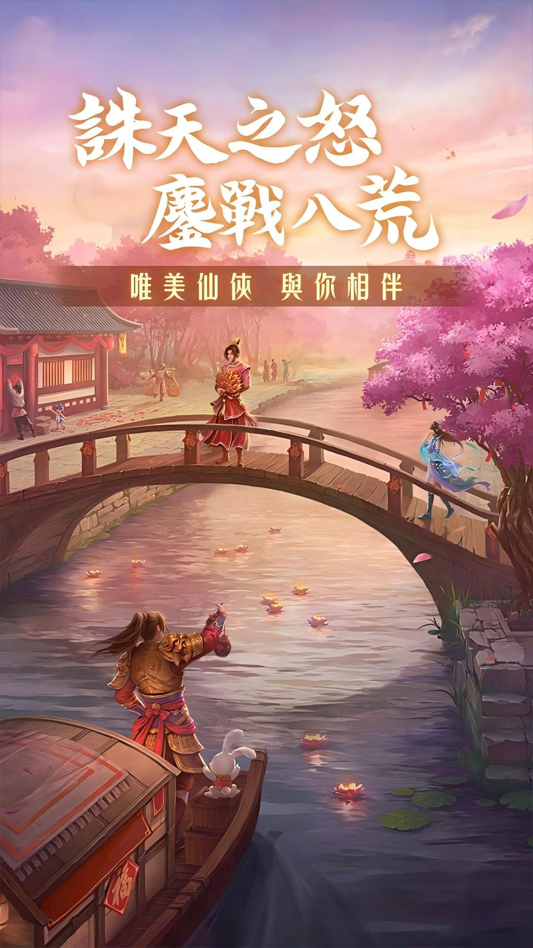 誅天 Game Screenshot