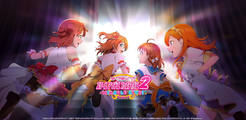 Banner of ラブライブ！スクールアイドルフェスティバル2（スクフェス2） 