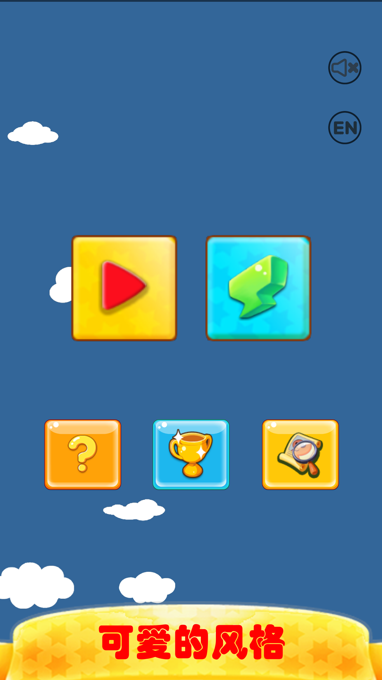 俄罗斯方块按键版 ゲームのスクリーンショット