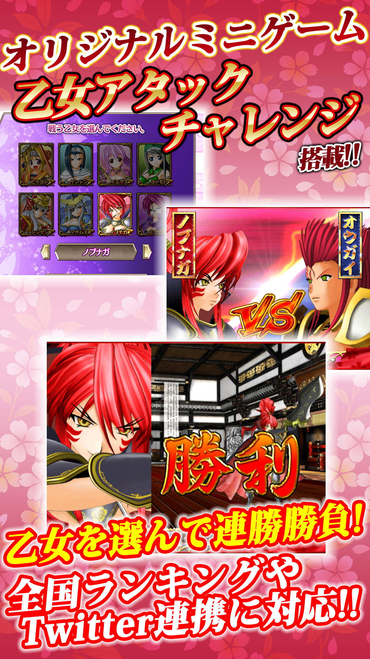 [初代]CR戦国乙女 甘デジ 平和 Game Screenshot