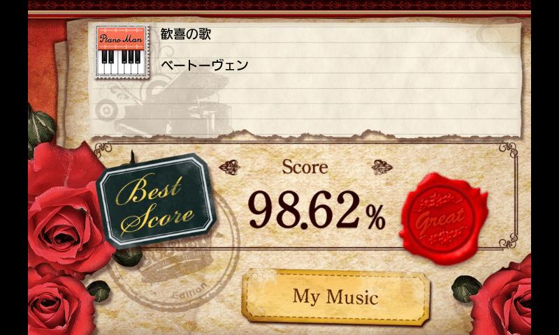 Screenshot of Piano Lesson PianoMan