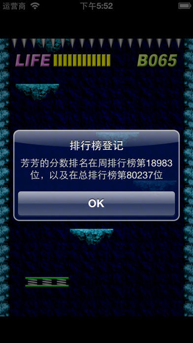 NS-SHAFT ゲームのスクリーンショット