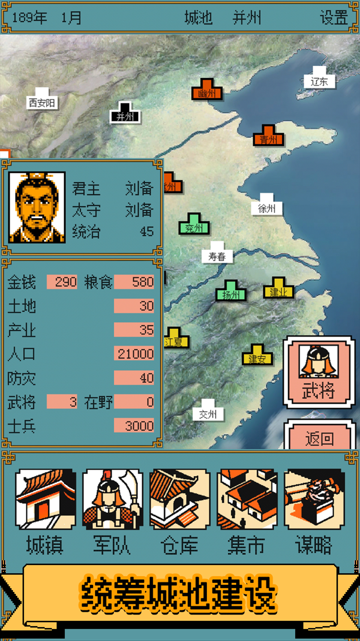 Screenshot of 霸王群英传
