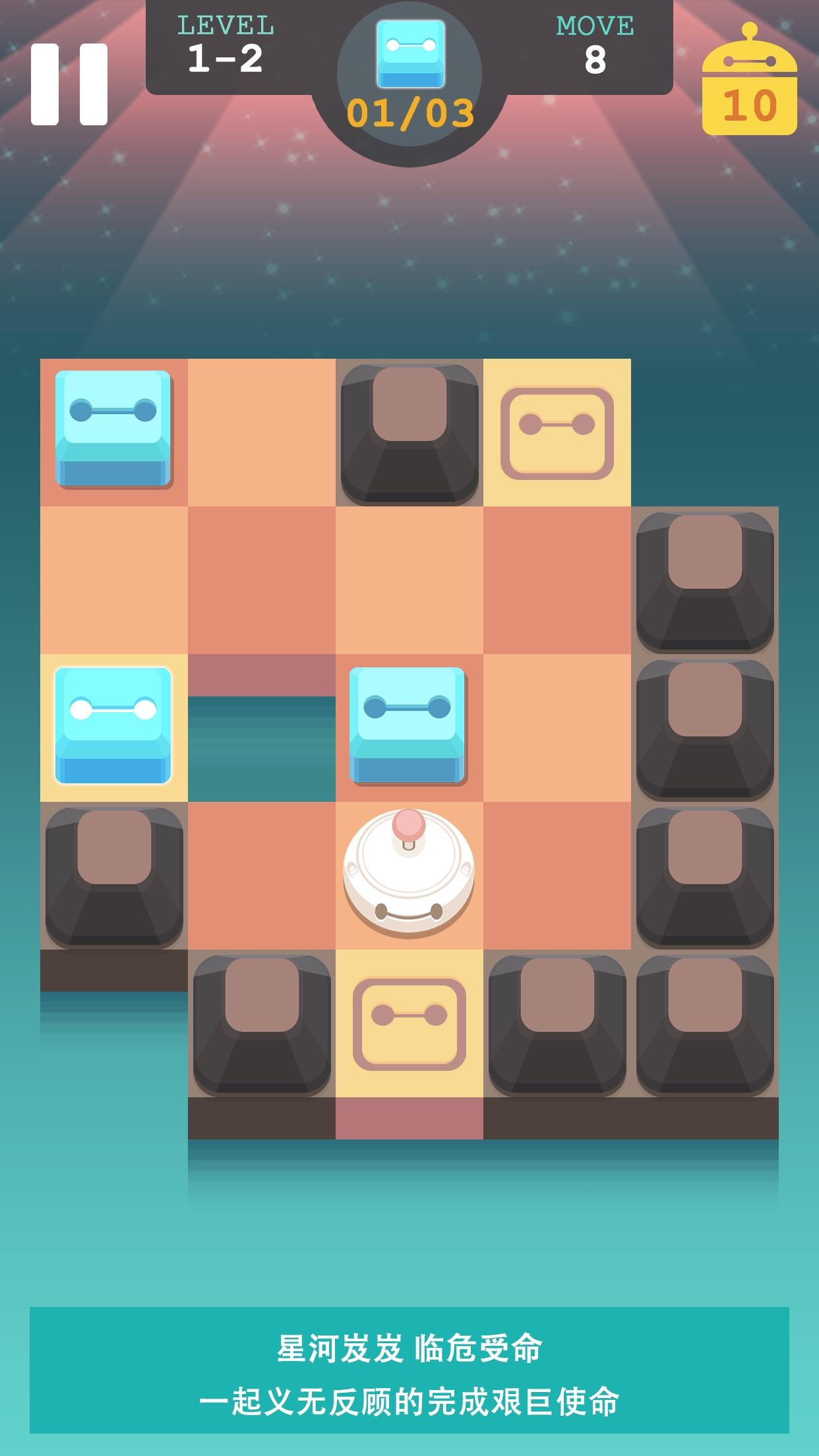 星河使命 ภาพหน้าจอเกม