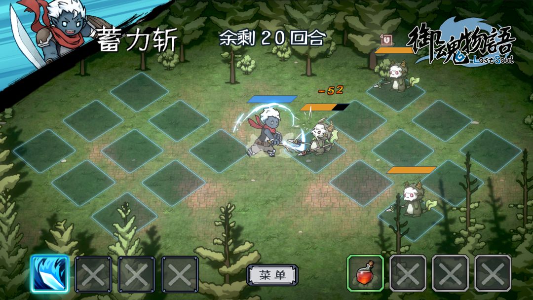 Screenshot of 御魂物语