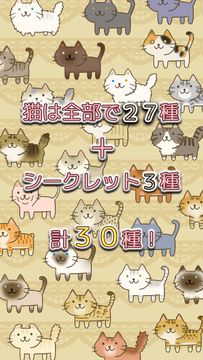 不思議なウチのにゃんこ -無料美少女育成ゲーム- Game Screenshot