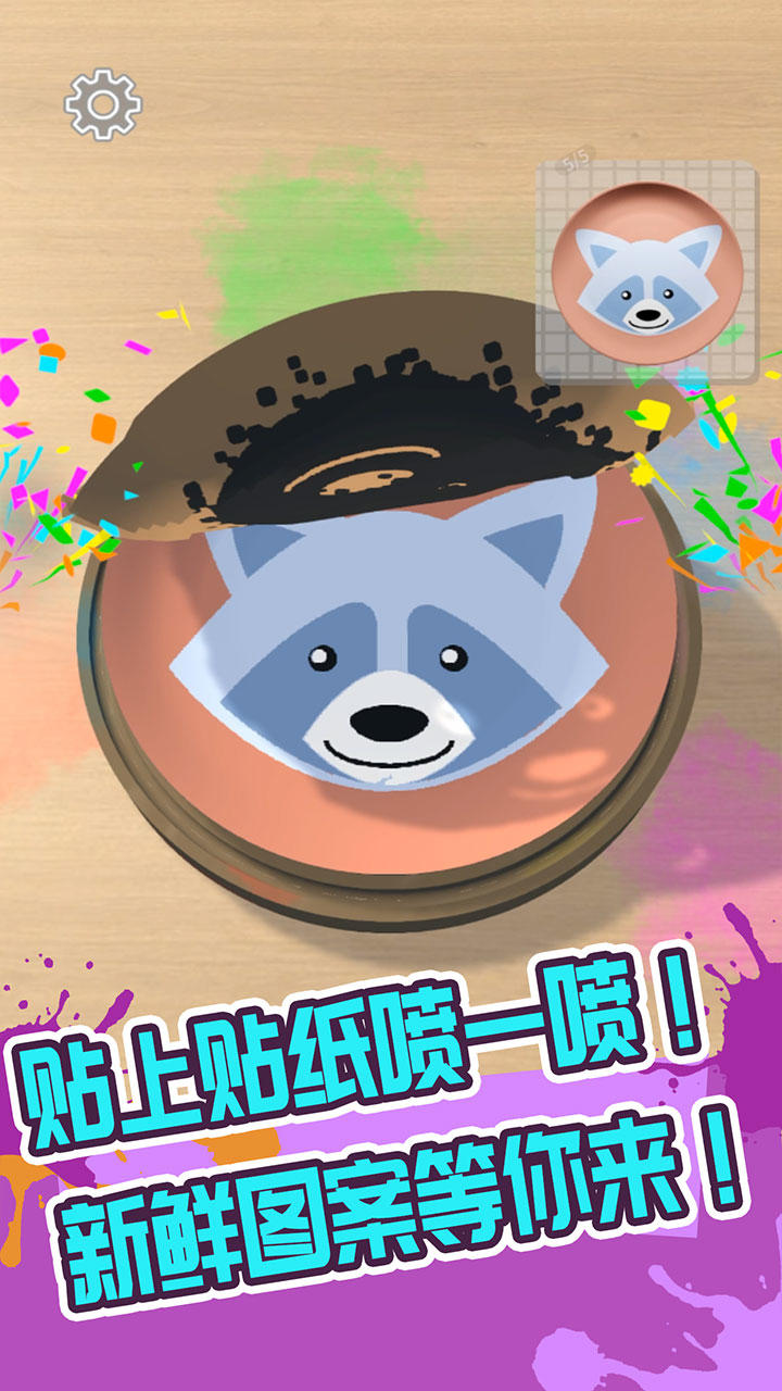 画个盘儿 ภาพหน้าจอเกม