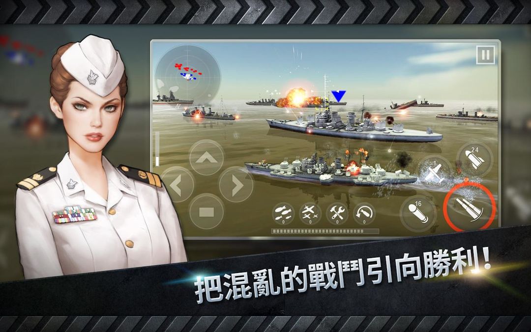 炮艇战：3D战舰 ภาพหน้าจอเกม