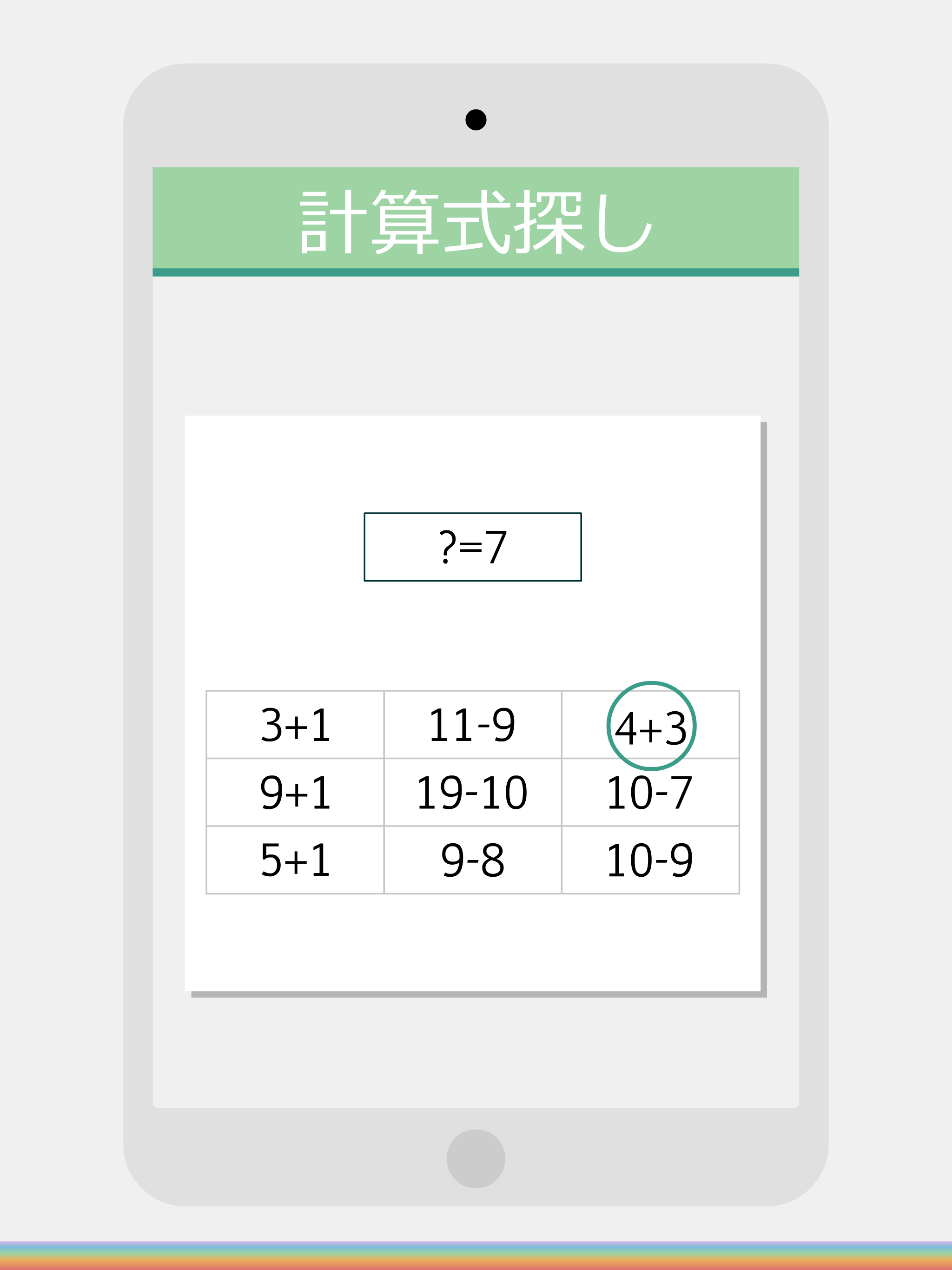 脳活への道~大人のための脳トレ~頭が良くなるパズル！ ゲームのスクリーンショット