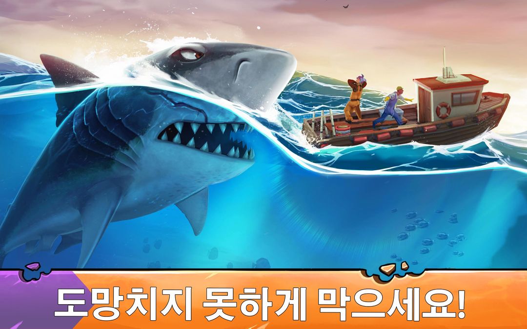 헝그리 샤크 에볼루션: 최강 상어 먹방 서바이벌 게임 게임 스크린 샷