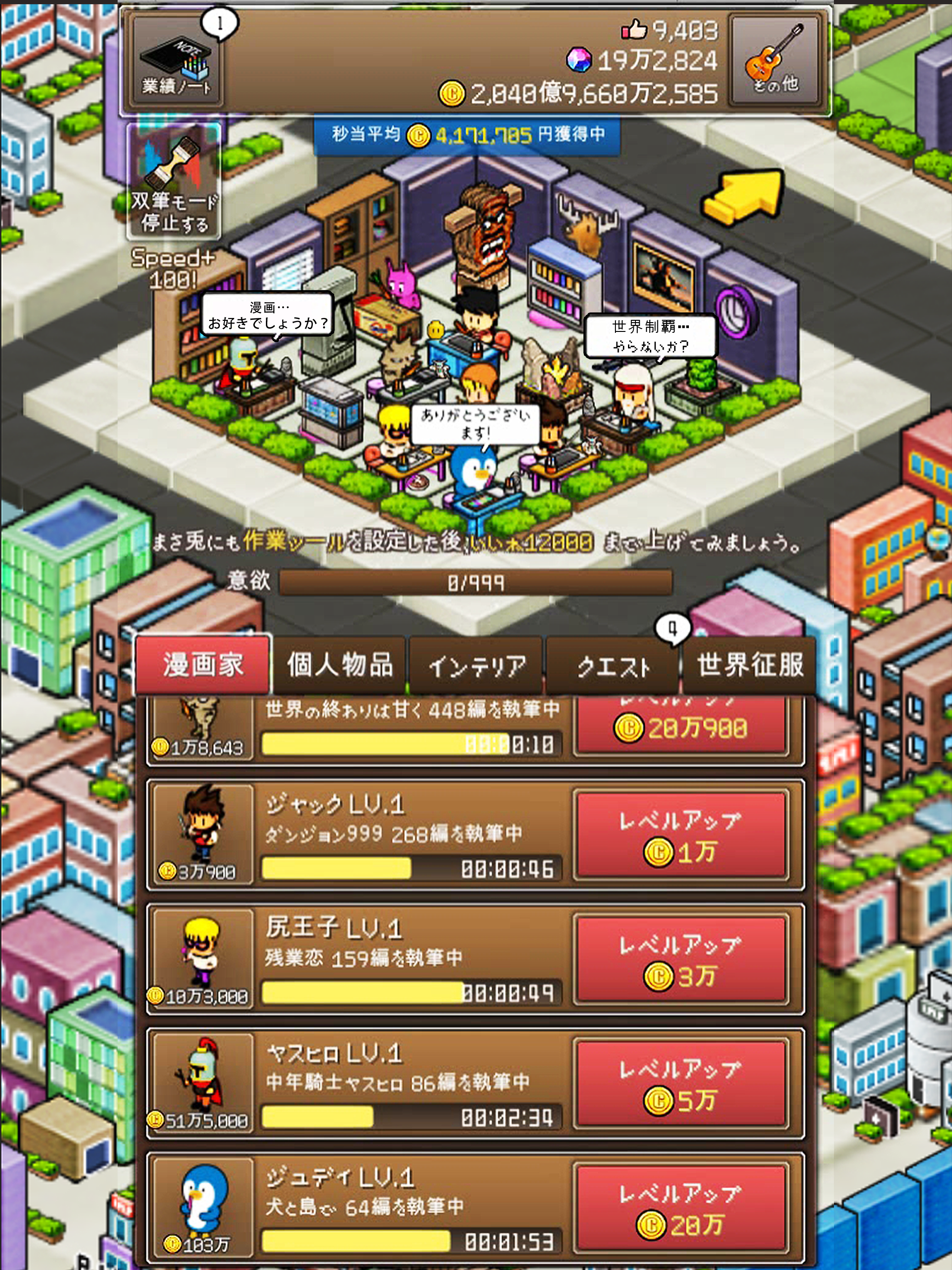 マンガ999 ゲームのスクリーンショット