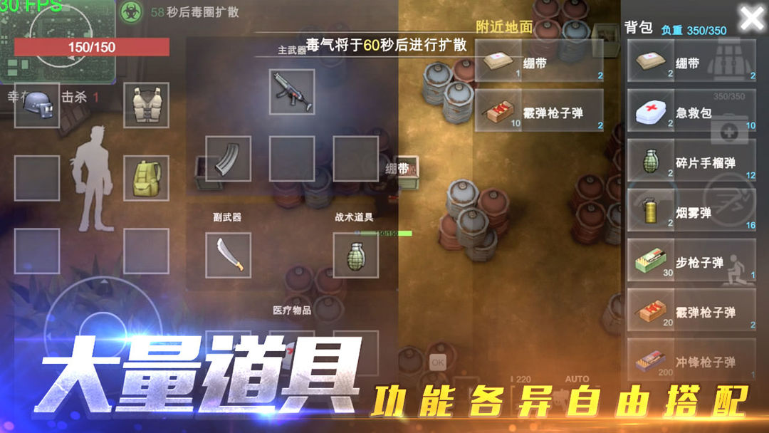 Screenshot of 特训小队（测试服）