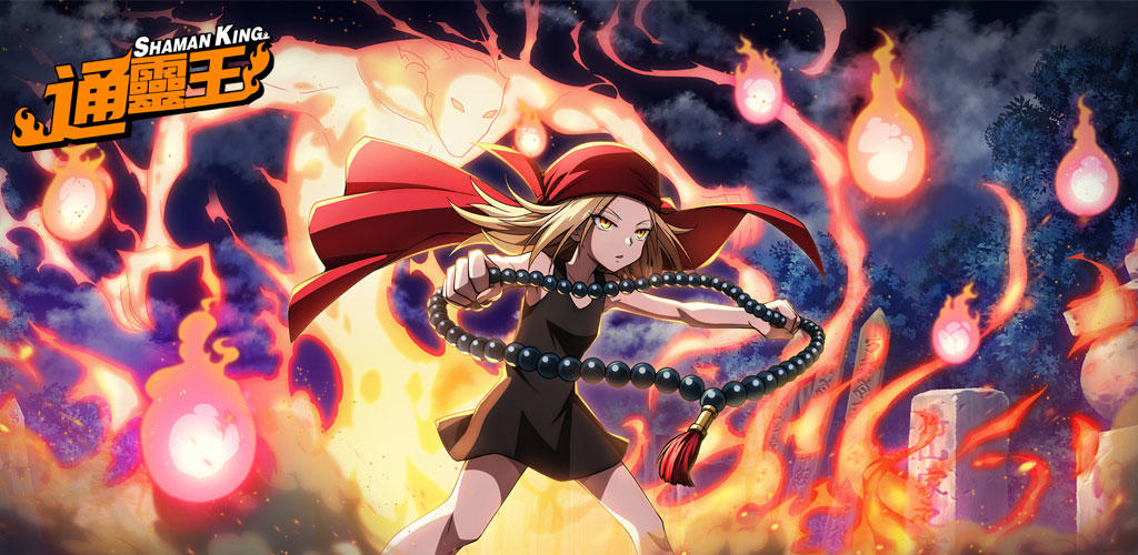 Banner of 通靈王ShamanKing 