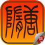 Icon of 同人隋唐英雄传(经典SLG策略战棋)