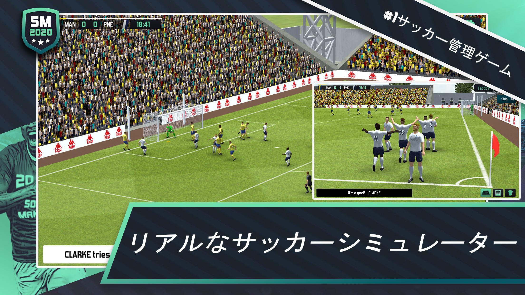 Screenshot 1 of Soccer Manager 2020 - トップフットボールマネジメントゲーム 