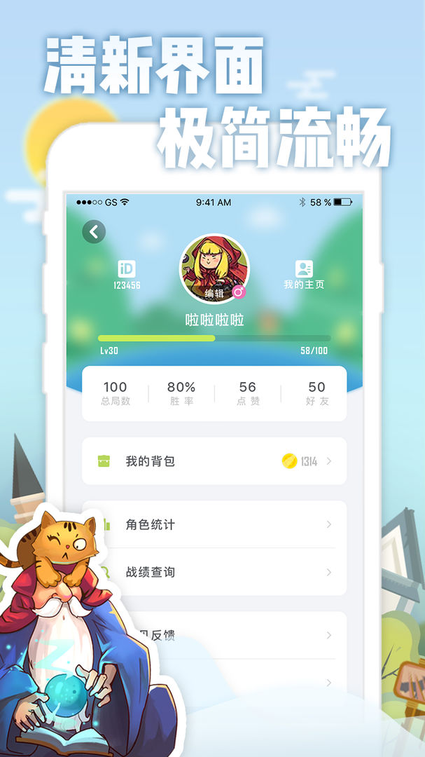 Screenshot of 乐饭狼人