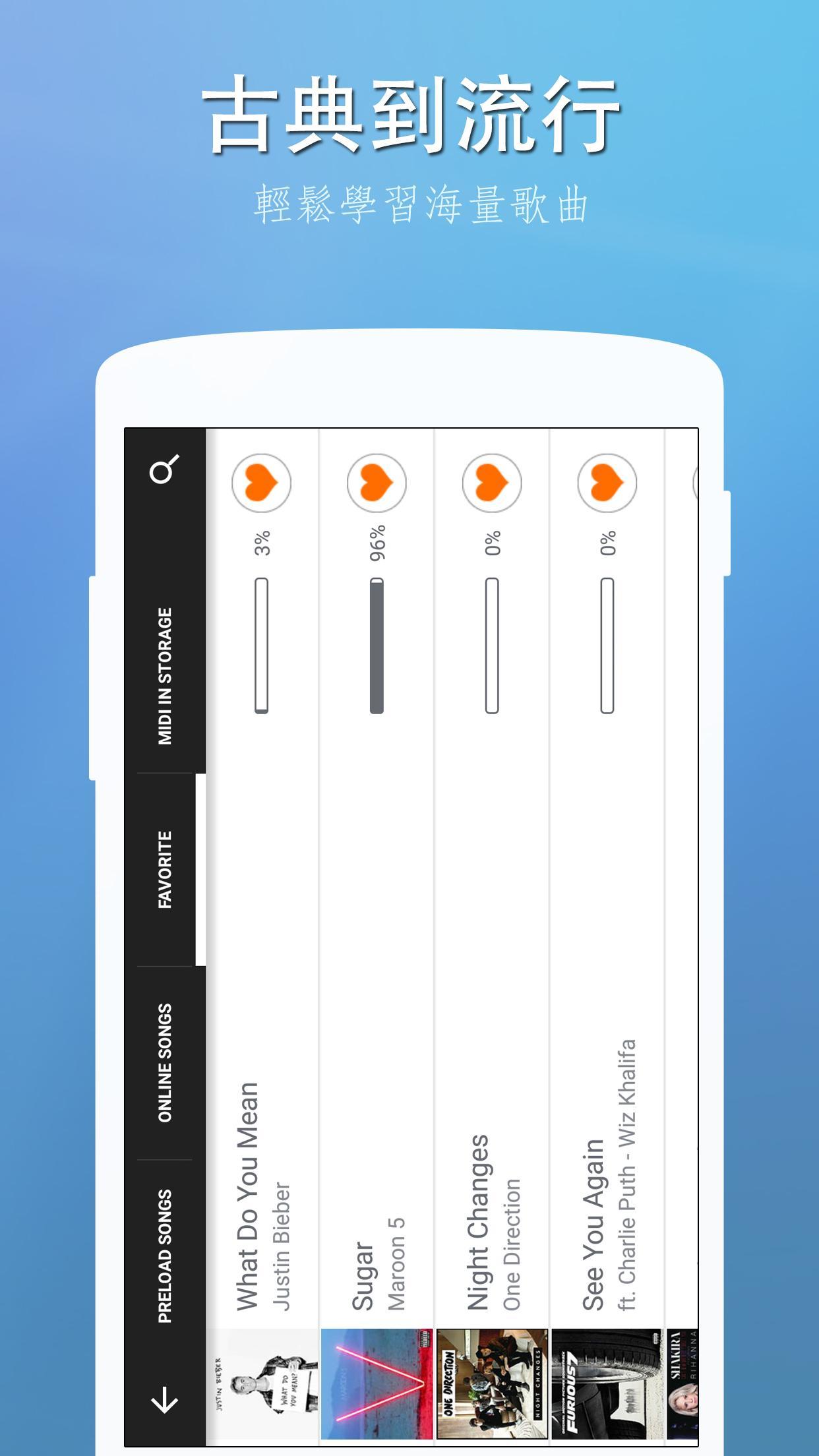 完美鋼琴 遊戲截圖