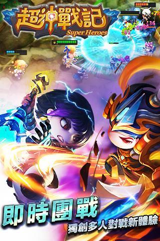 超神戰記-GANK! 英雄重返榮耀 Game Screenshot