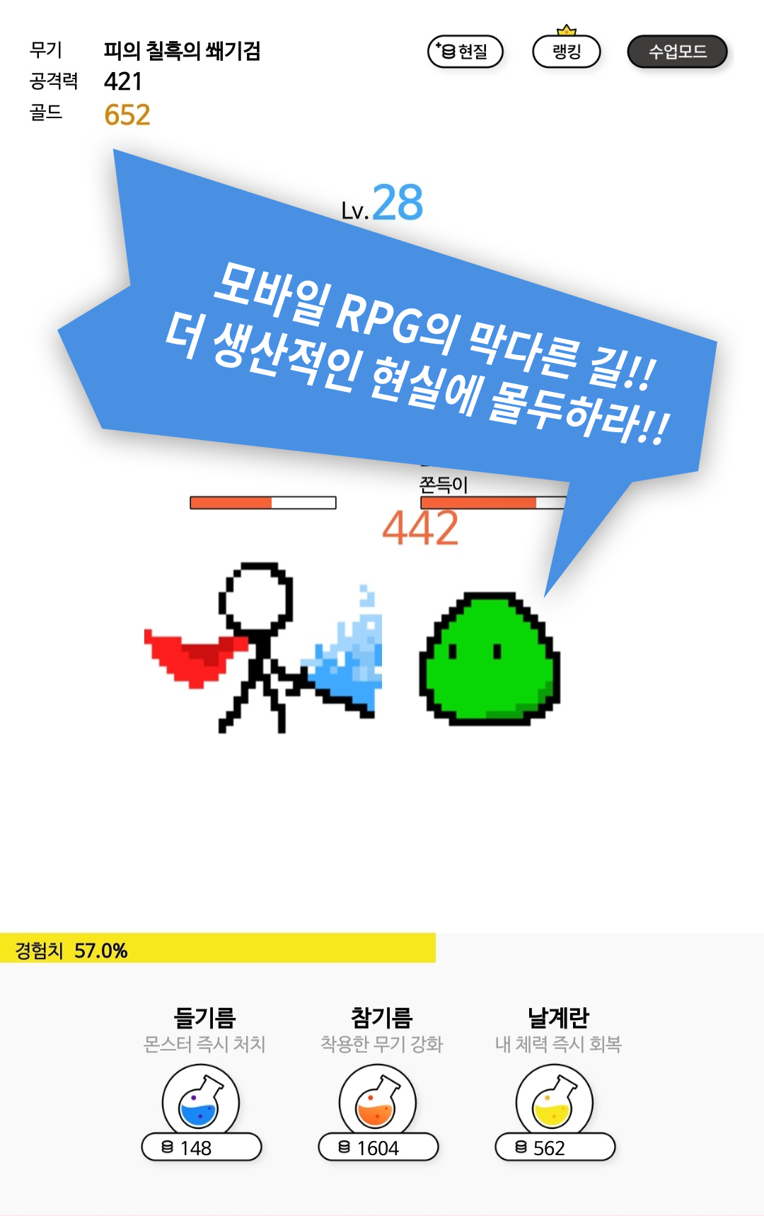 Cuplikan Layar Game 저세상 RPG