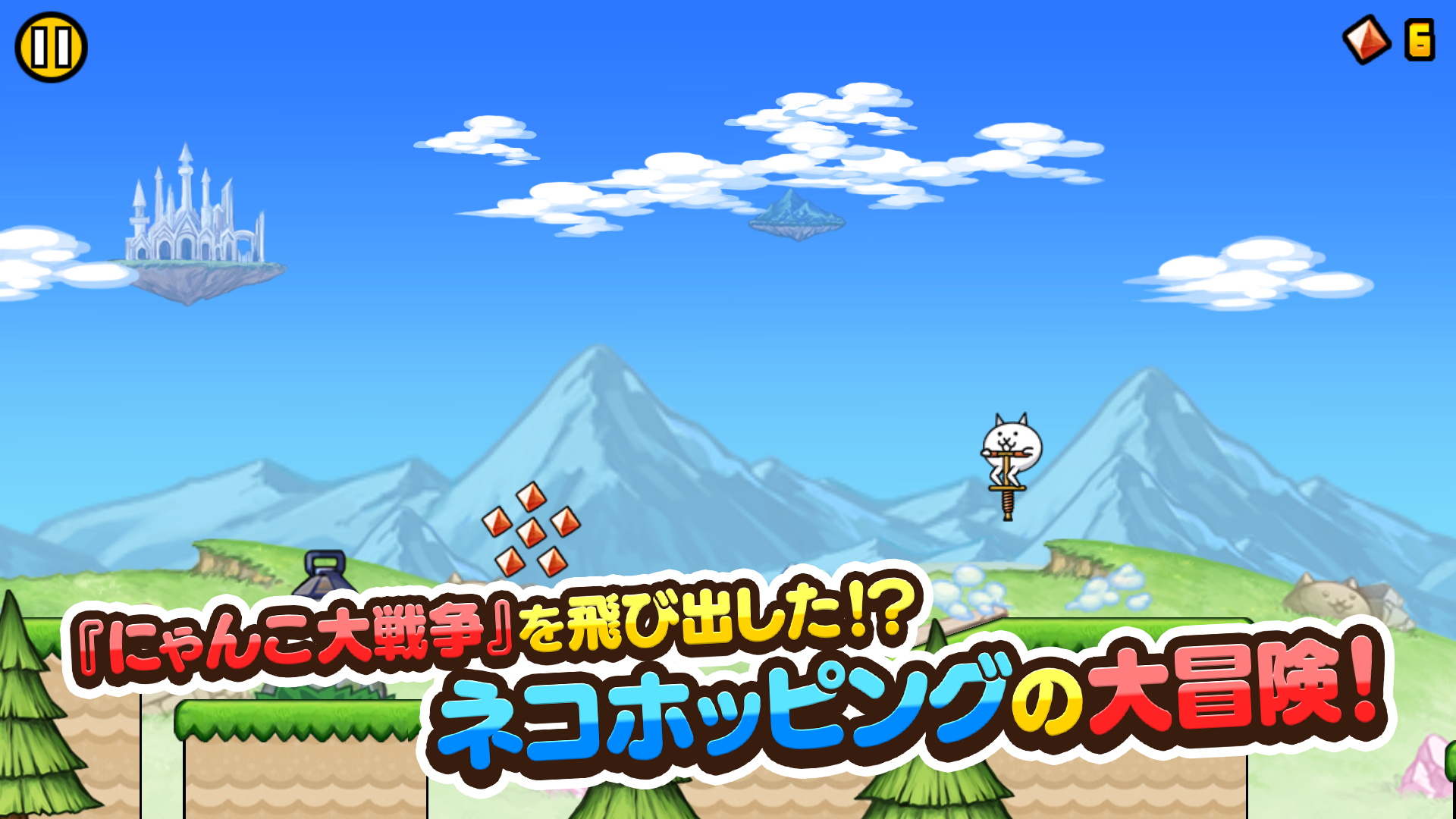 Screenshot 1 of GO!GO!ネコホッピング 1.1.0