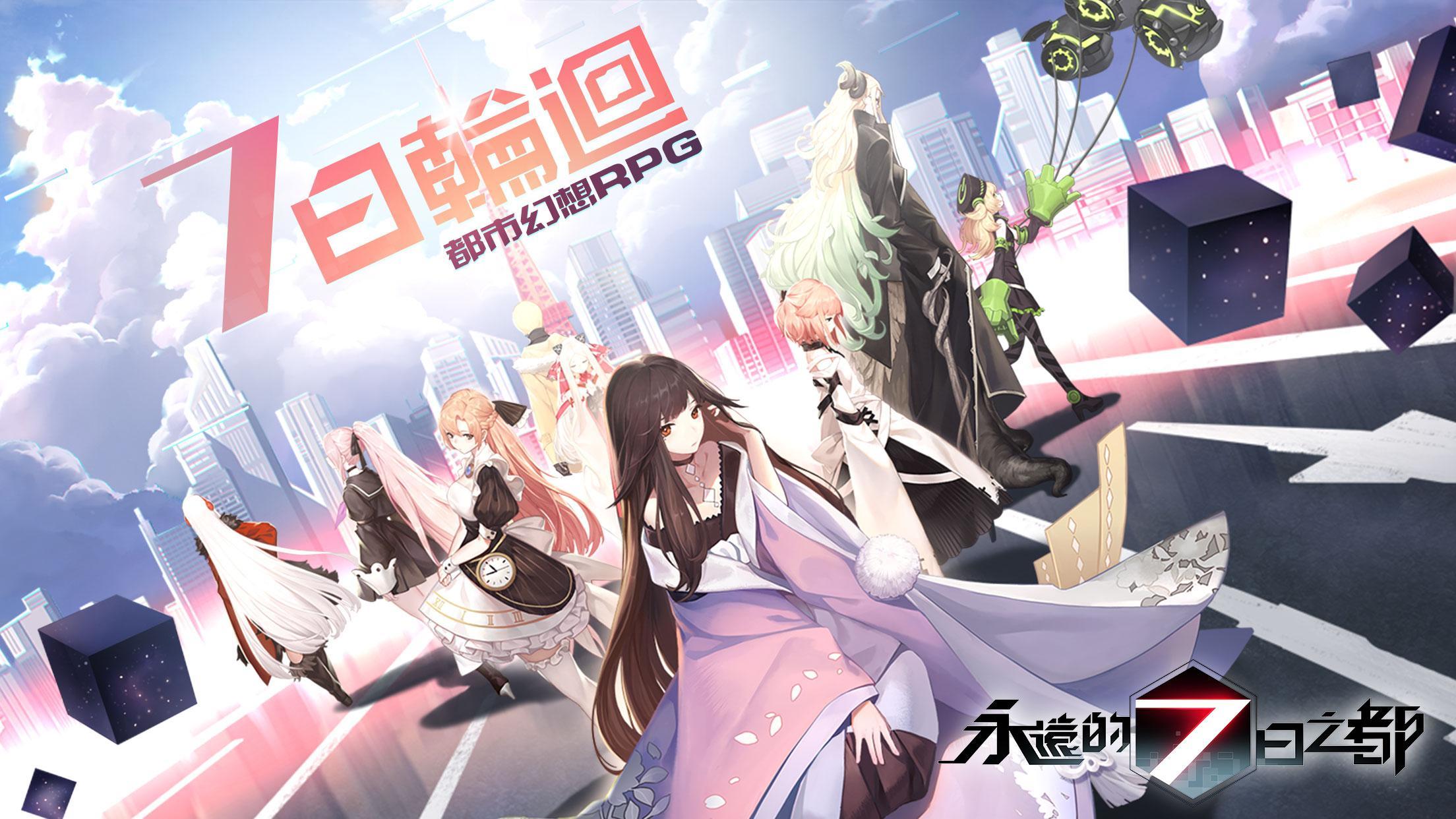 City of Forever 7 Days Game Screenshot