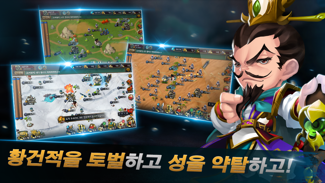 패왕삼국S2 for kakao Game Screenshot