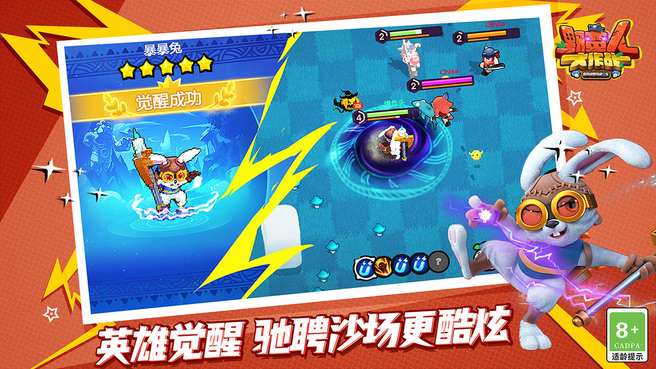 Cuplikan Layar Game 野蛮人大作战