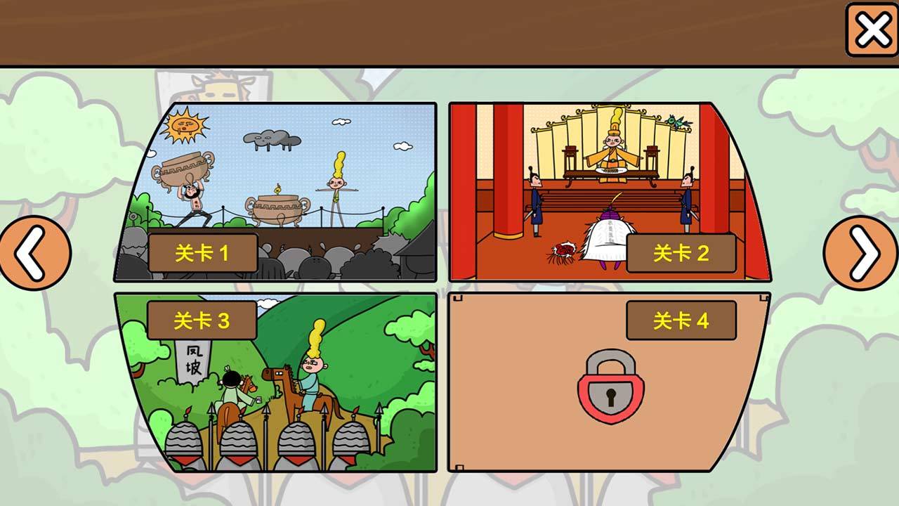课本说我今天死 Game Screenshot