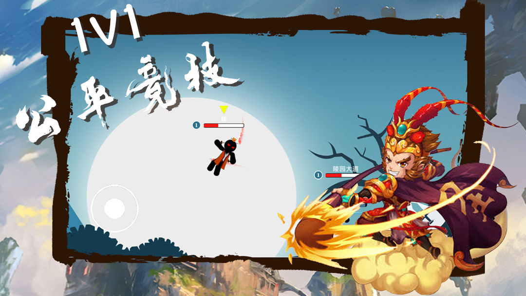 Screenshot of 桌面大战