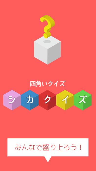 シカクイズ2-暇つぶしに最適なマンガアニメ推理クイズ Game Screenshot