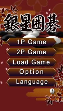銀星轉到 Game Screenshot