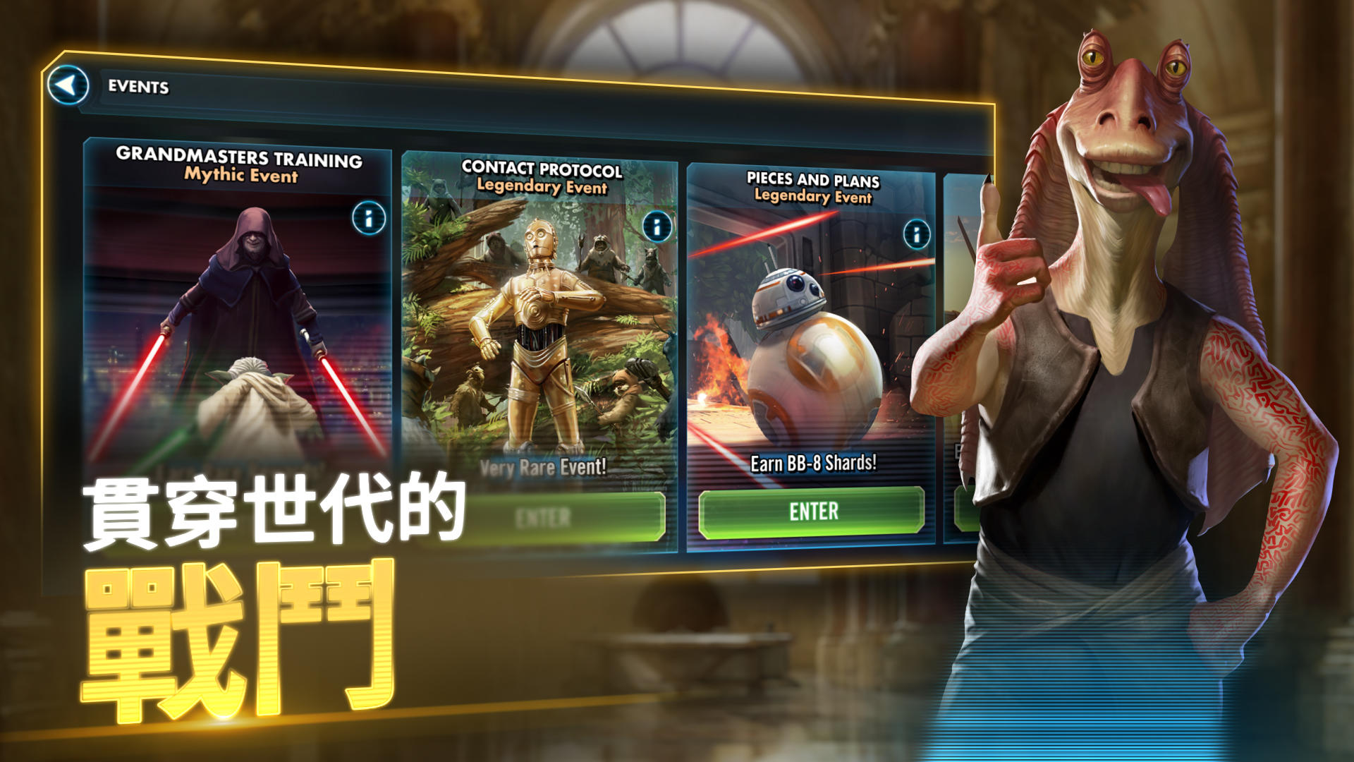 星際大戰：銀河戰將 遊戲截圖