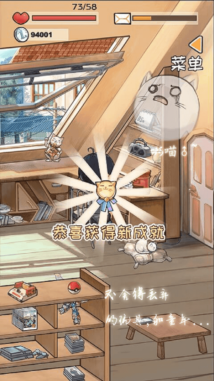 时光邮差 Game Screenshot