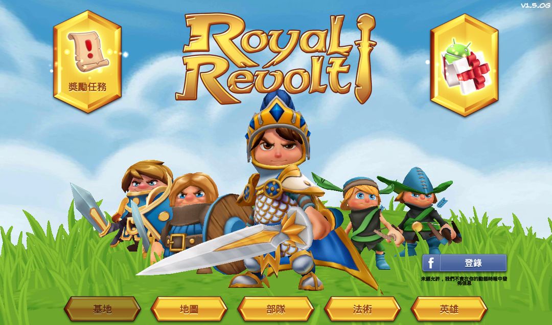 Royal Revolt!遊戲截圖