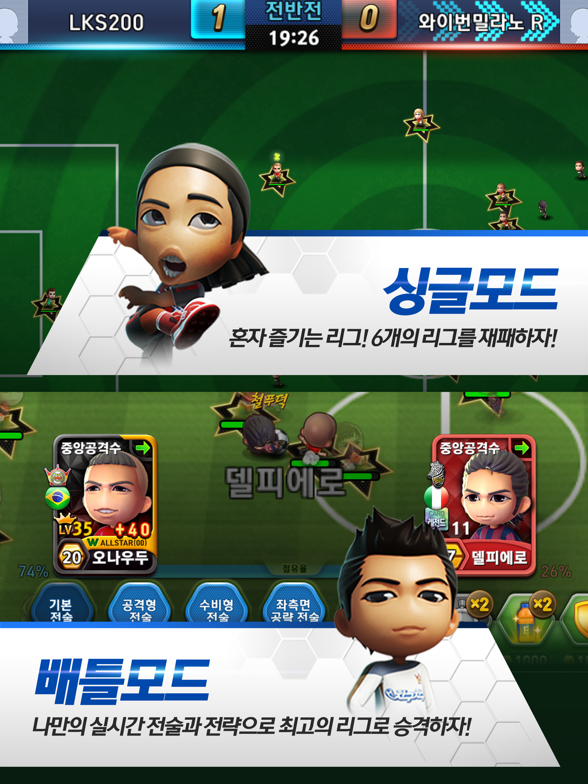 Скриншот игры 차구차구 2017 for Kakao