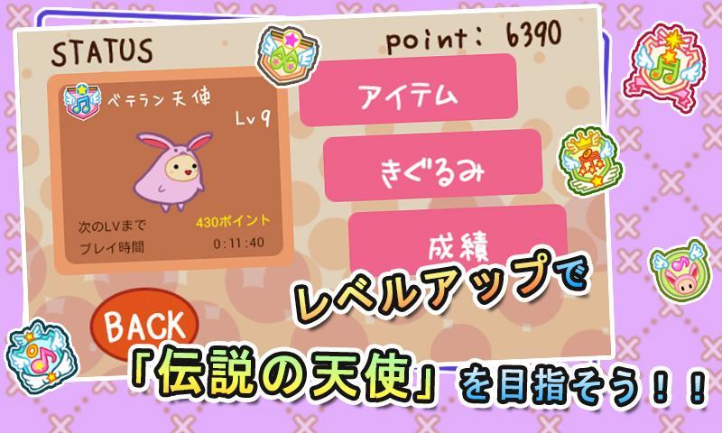 きぐるみゅ～じっく for Android screenshot game