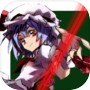 レミリアの「わたれ!ザ・グングニル」【東方】