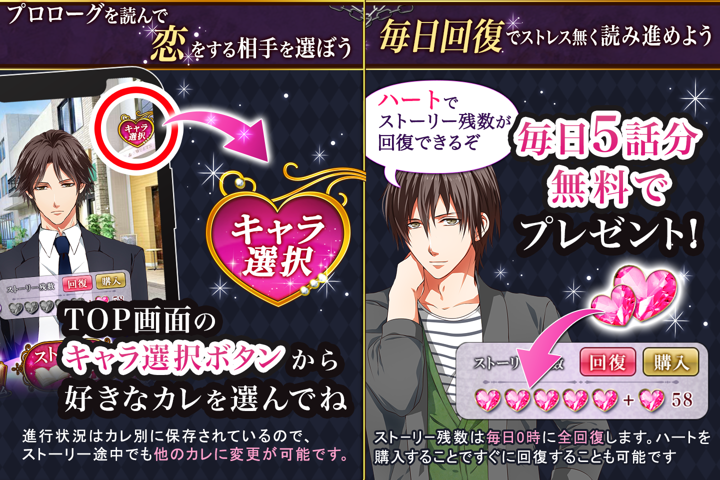 Скриншот игры PsychiXX 禁忌の恋◆恋愛ゲーム無料女性向け人気！イケない禁断の恋・新感覚の恋愛アプリゲーム