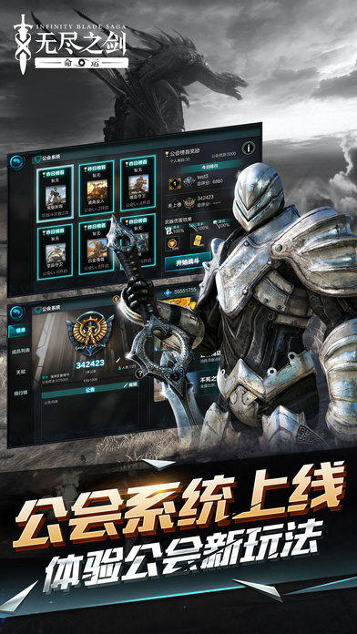 无尽之剑命运 ภาพหน้าจอเกม