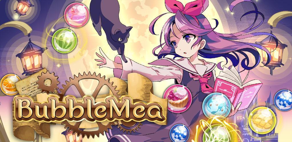 Banner of BubbleMea -キュートなパズルゲーム- 1.0.5