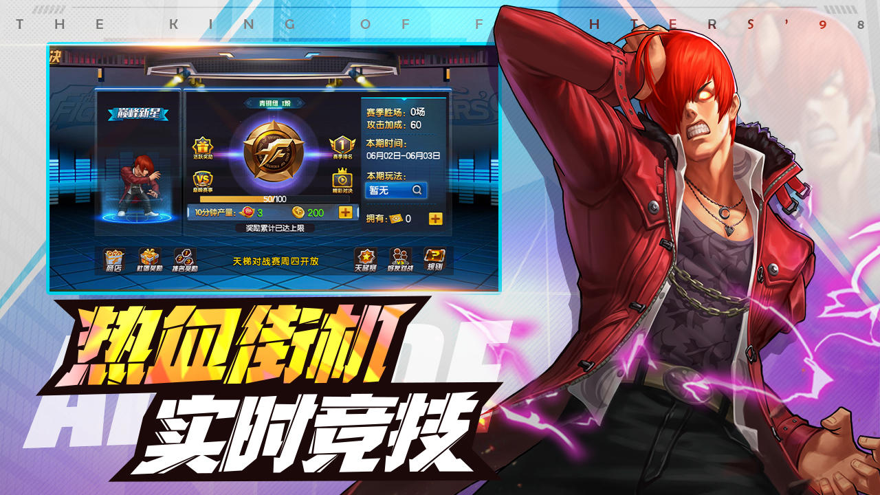 KOF98 ULTIMATE MATCH ONLINE Game Screenshot