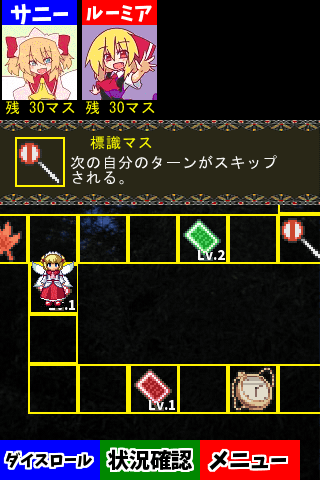 Скриншот игры すごろくフェアリーズ