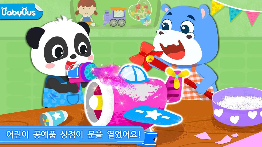 아기 팬더의 어린이 공예 DIY 게임 스크린 샷