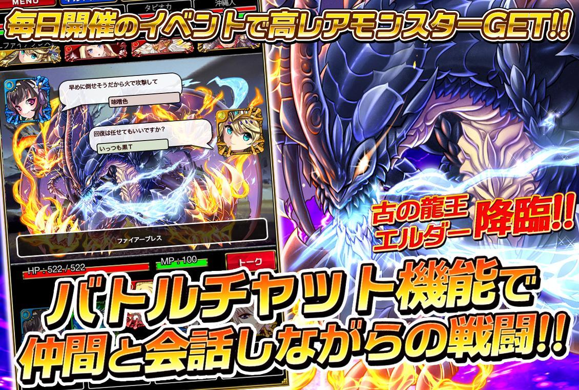 モンスターマスターX　 無料王道RPG ゲーム Game Screenshot