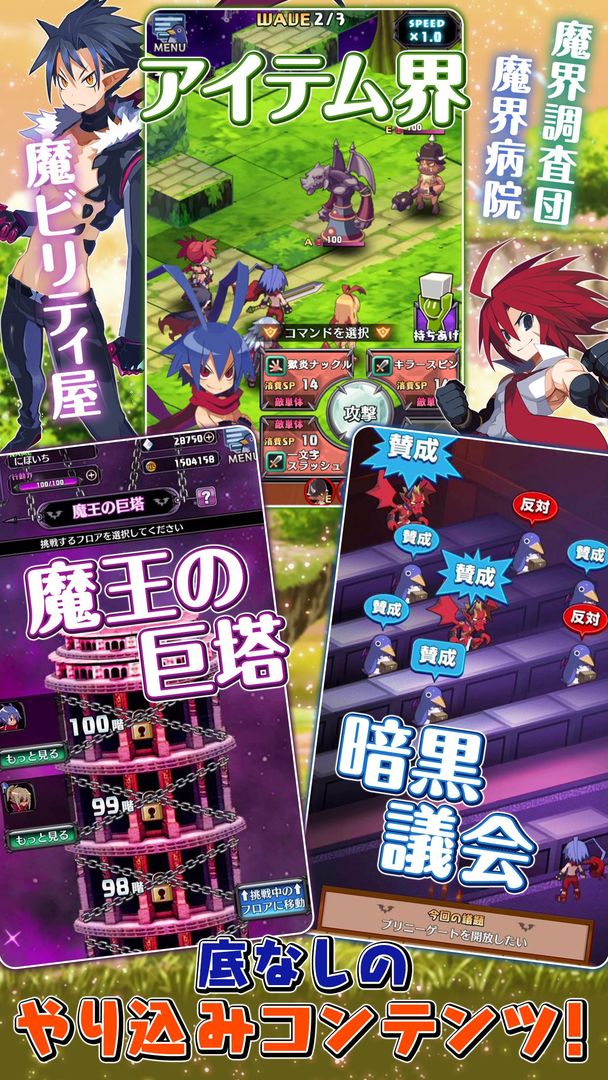 Screenshot of 魔界戰記 DISGAEA RPG