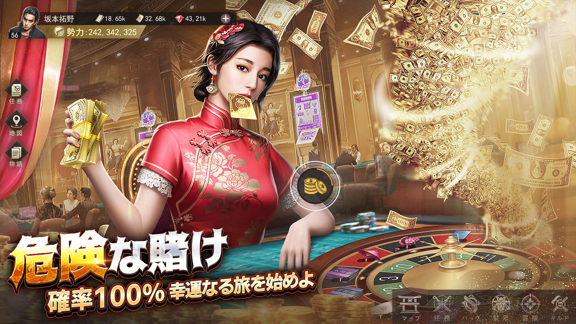 Screenshot of 極道じゃ!～紅に染まる拳と心～